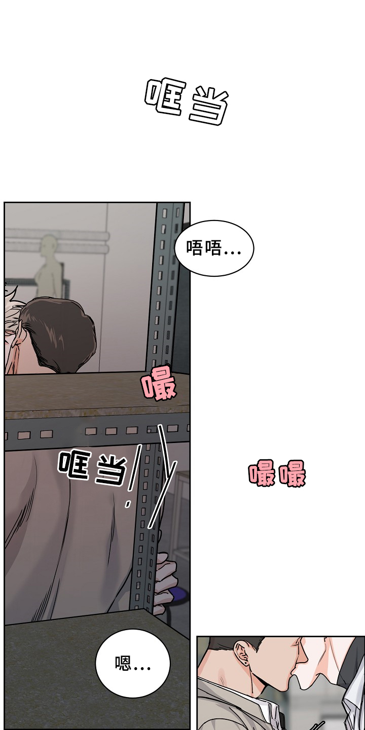 攻陷工作狂漫画免费下拉式漫画,第95章：【第三季】这么说来1图