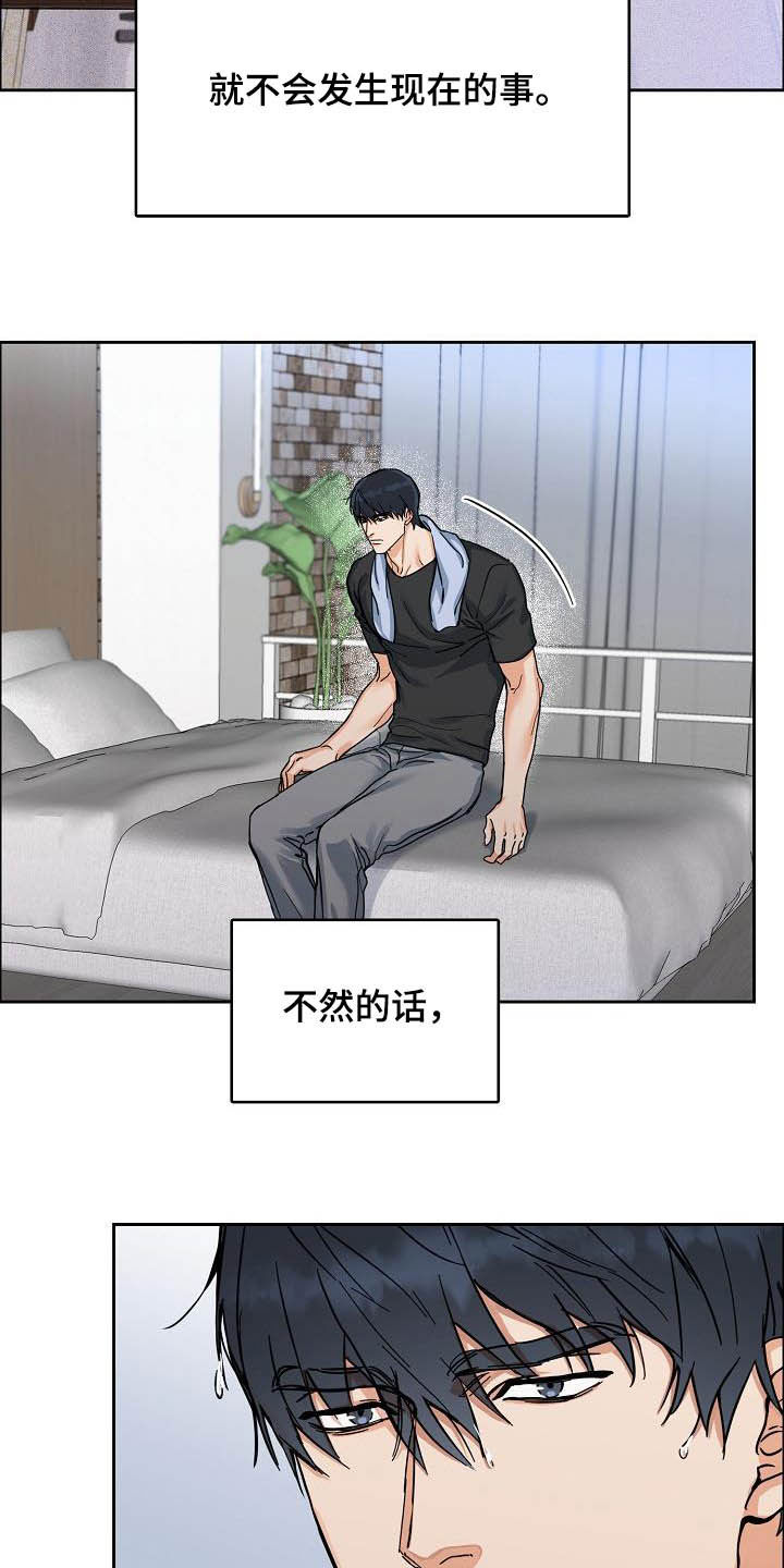 攻陷工作狂漫画免费下拉式漫画,第101章：【第三季】无所谓5图