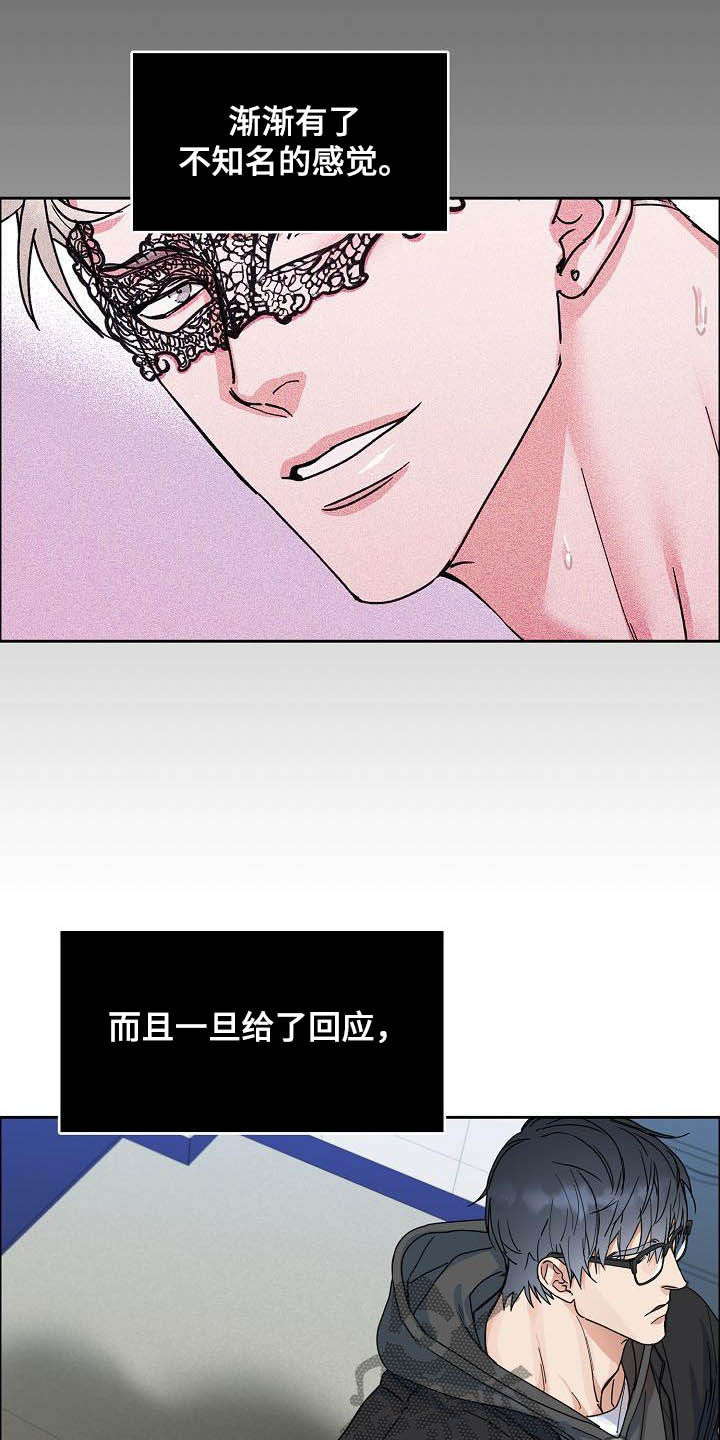 攻陷工作狂漫画免费下拉式漫画,第103章：【第三季】超出期待2图