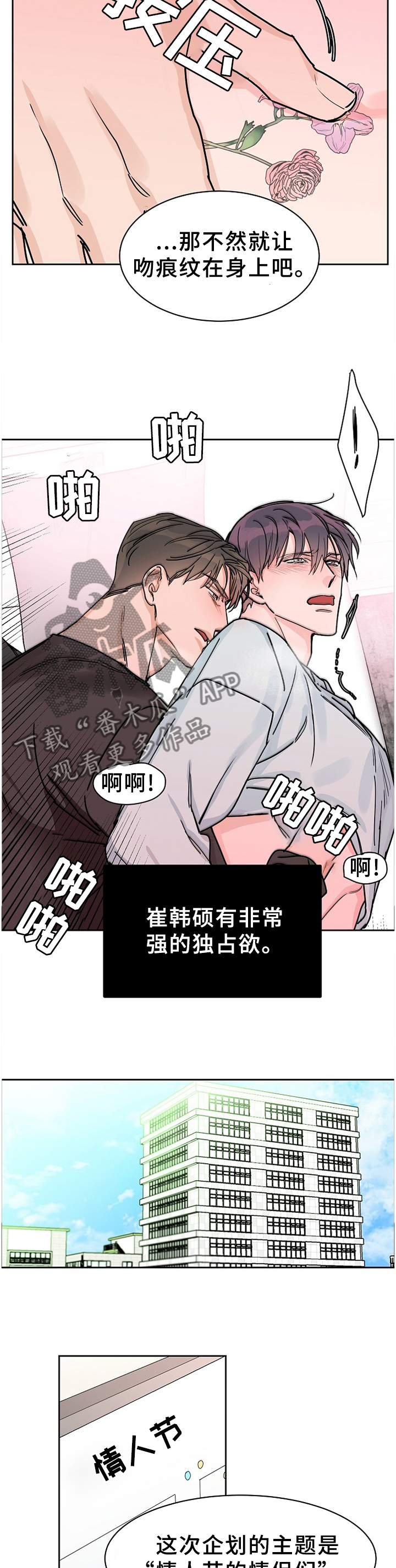 攻陷工作狂漫画免费下拉式漫画,第63章：【第二季】行为3图