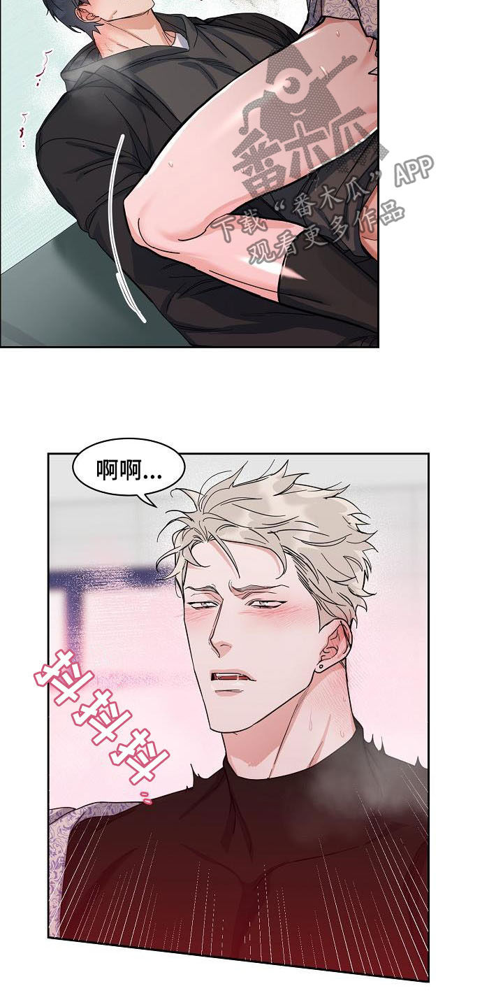 攻陷工作狂漫画免费下拉式漫画,第104章：【第三季】毫无技巧3图