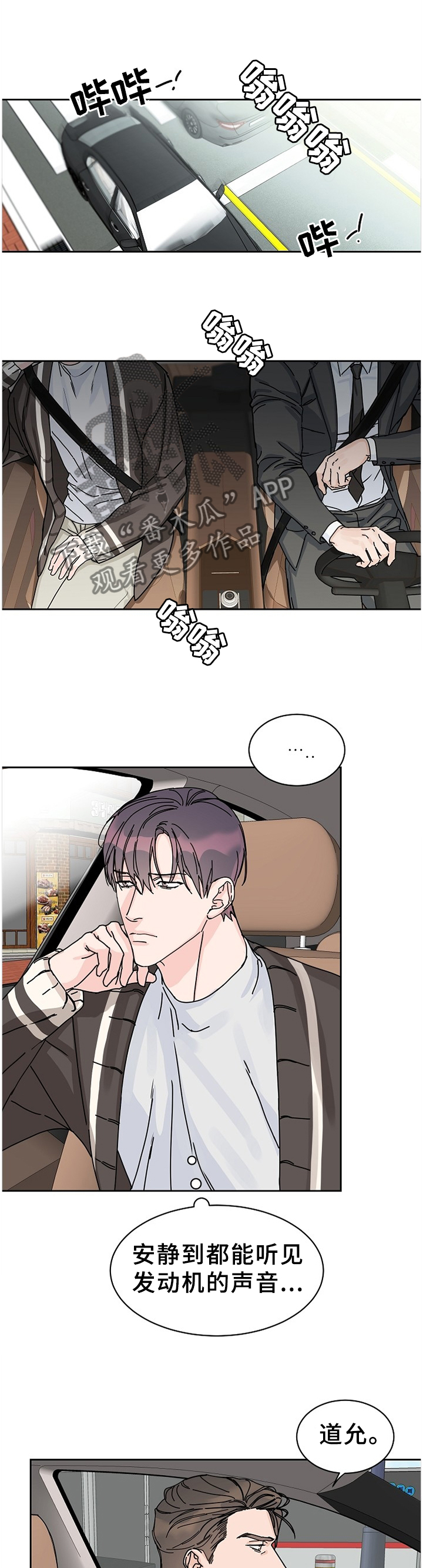 攻陷工作狂漫画免费下拉式漫画,第79章：【第二季】无法理解5图