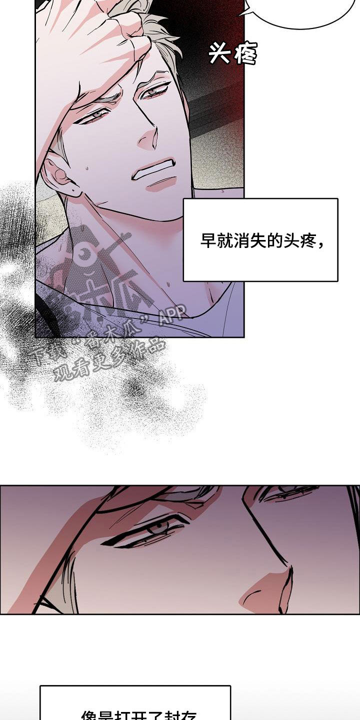攻陷工作狂漫画免费下拉式漫画,第125章：【第三季】代课2图