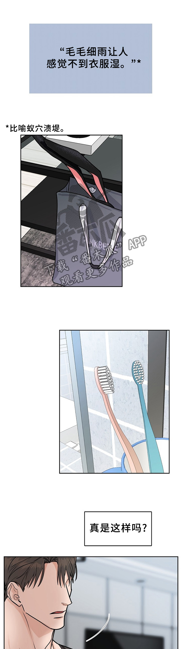 攻陷工作狂漫画免费下拉式漫画,第62章：【第二季】现在才了解1图