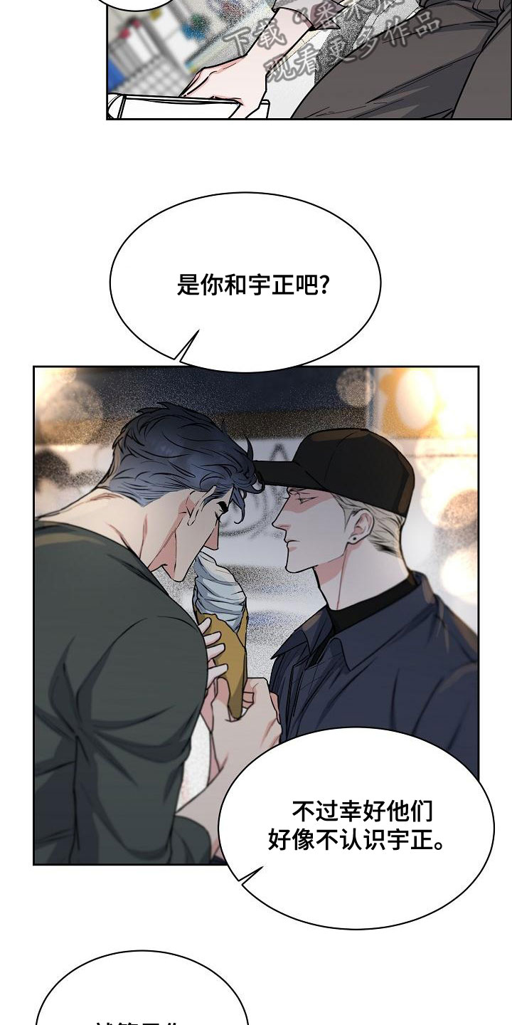 攻陷工作狂漫画免费下拉式漫画,第152章：【第四季】你可以走了3图