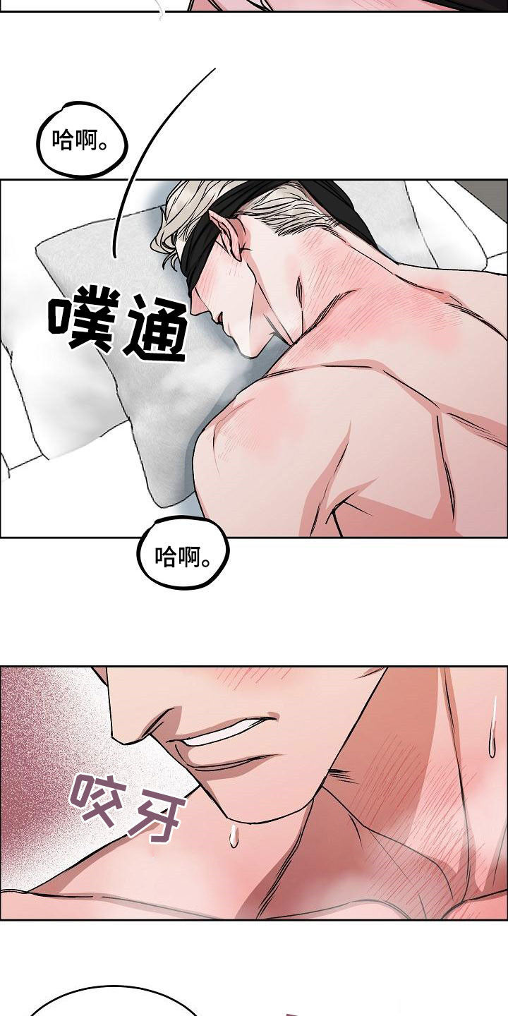 攻陷工作狂免费漫画,第164章：【第四季】游刃有余3图