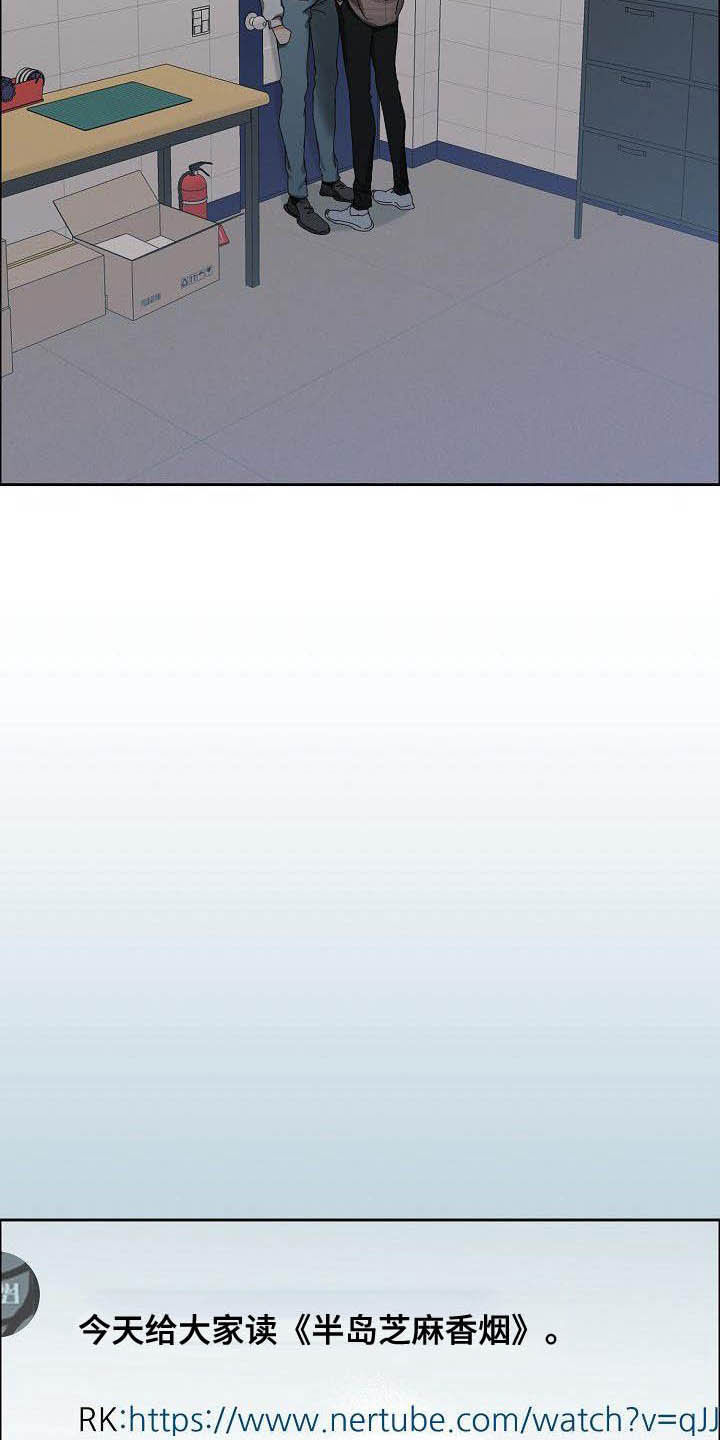 攻陷工作狂漫画解说漫画,第98章：【第三季】没必要客套4图