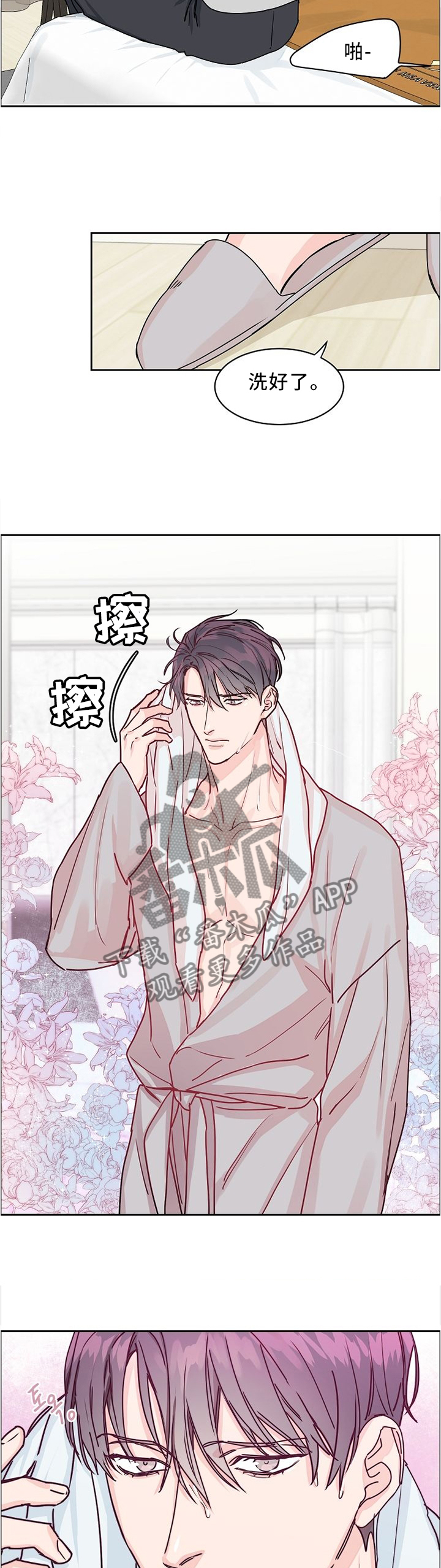 攻陷工作狂免费漫画,第51章：刚才未完成的事3图