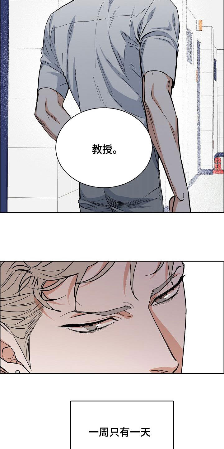 攻陷工作狂别名漫画,第137章：【第四季】不想放弃5图