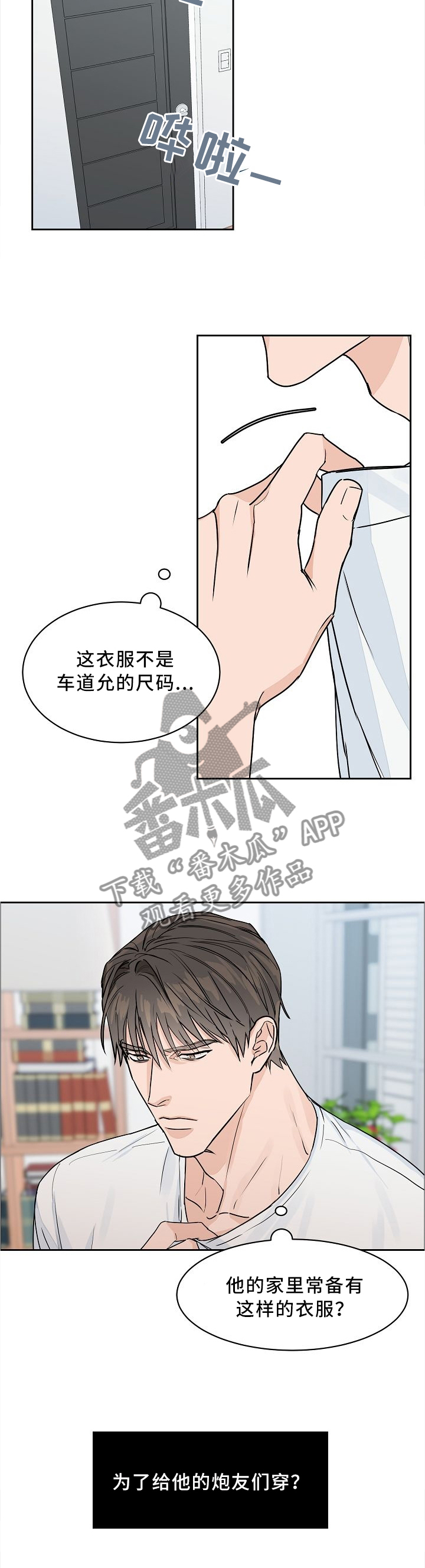 攻陷工作狂漫画免费下拉式漫画,第32章：我是第几个?2图