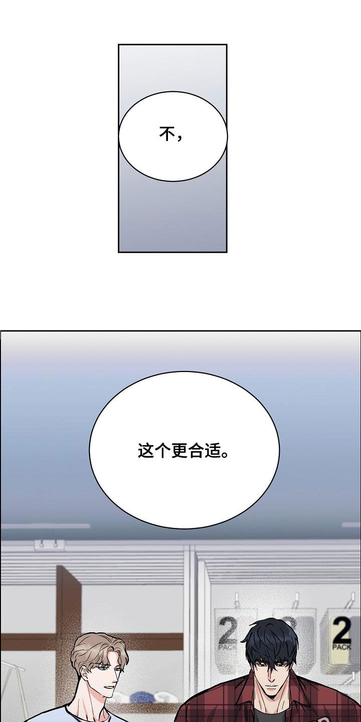 攻陷工作狂漫画解说漫画,第123章：【第三季】不像自己1图