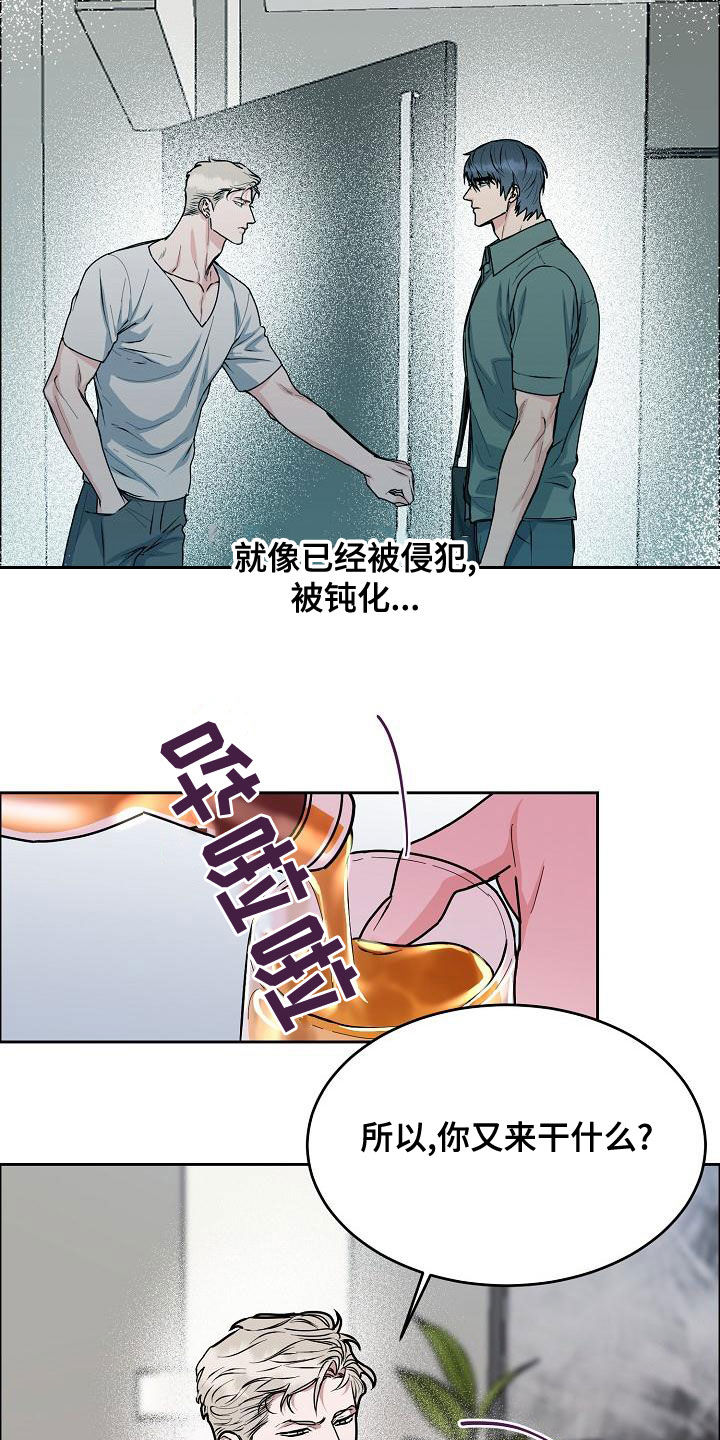 攻陷工作狂漫画免费下拉式漫画,第161章：【第四季】我想要你4图