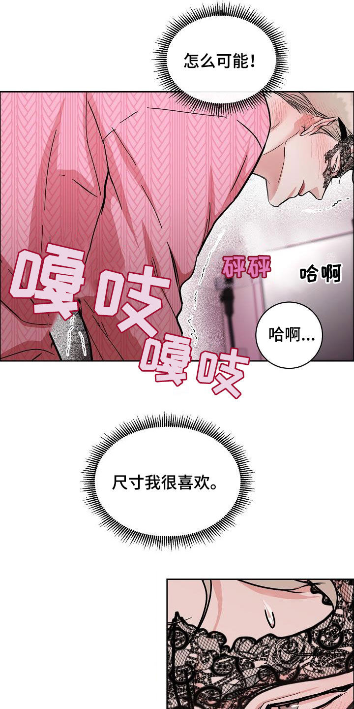攻陷工作狂别名漫画,第121章：【第三季】越看越像4图