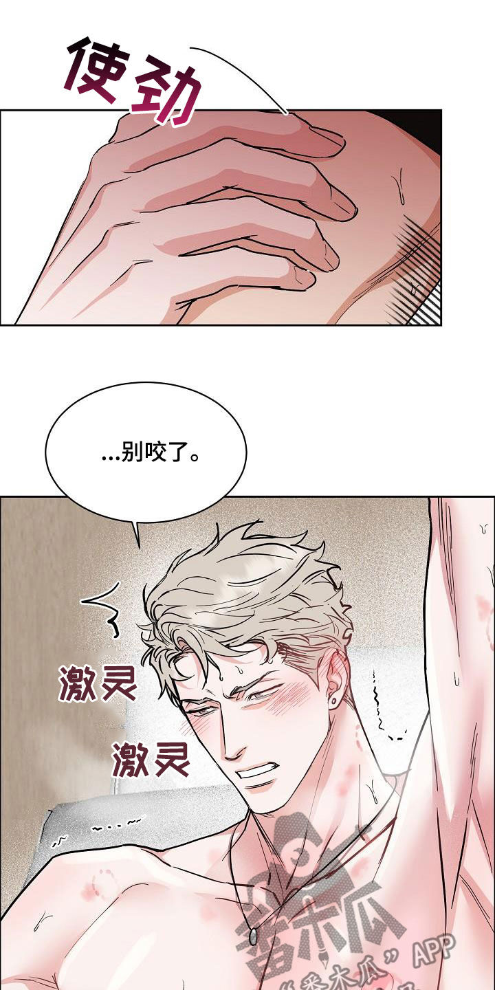 攻陷工作狂漫画解说漫画,第135章：【第三季】判若两人5图