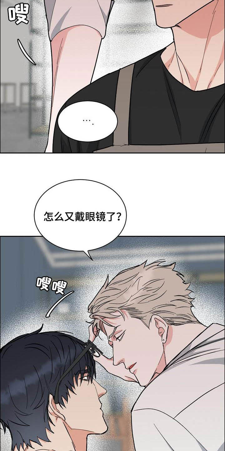 攻陷工作狂漫画解说漫画,第113章：【第三季】想看得清楚点2图