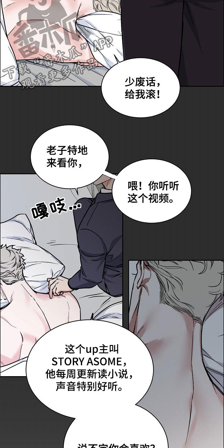 攻陷工作狂免费漫画,第127章：【第三季】雨天3图
