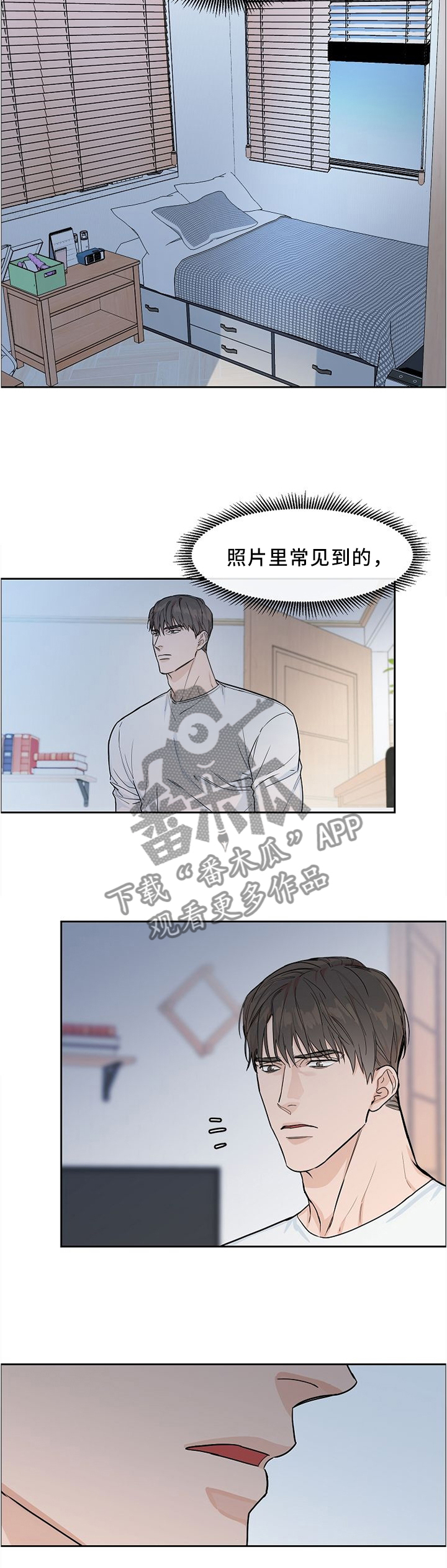 攻陷工作狂漫画免费下拉式漫画,第32章：我是第几个?4图