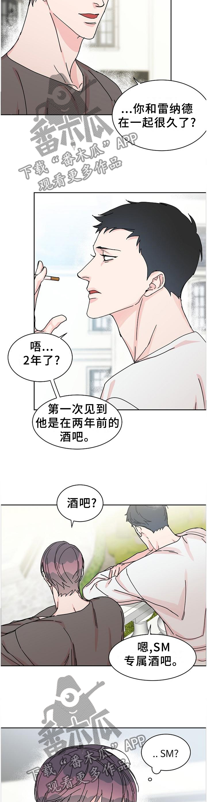 攻陷工作狂别名漫画,第84章：【第二季】你不是这样吗?5图