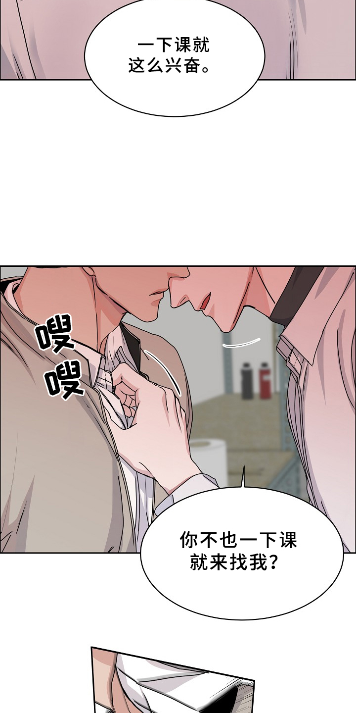 攻陷工作狂漫画免费下拉式漫画,第95章：【第三季】这么说来4图