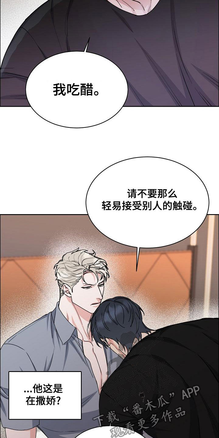 珙县珙泉镇漫画,第151章：【第四季】发烧2图