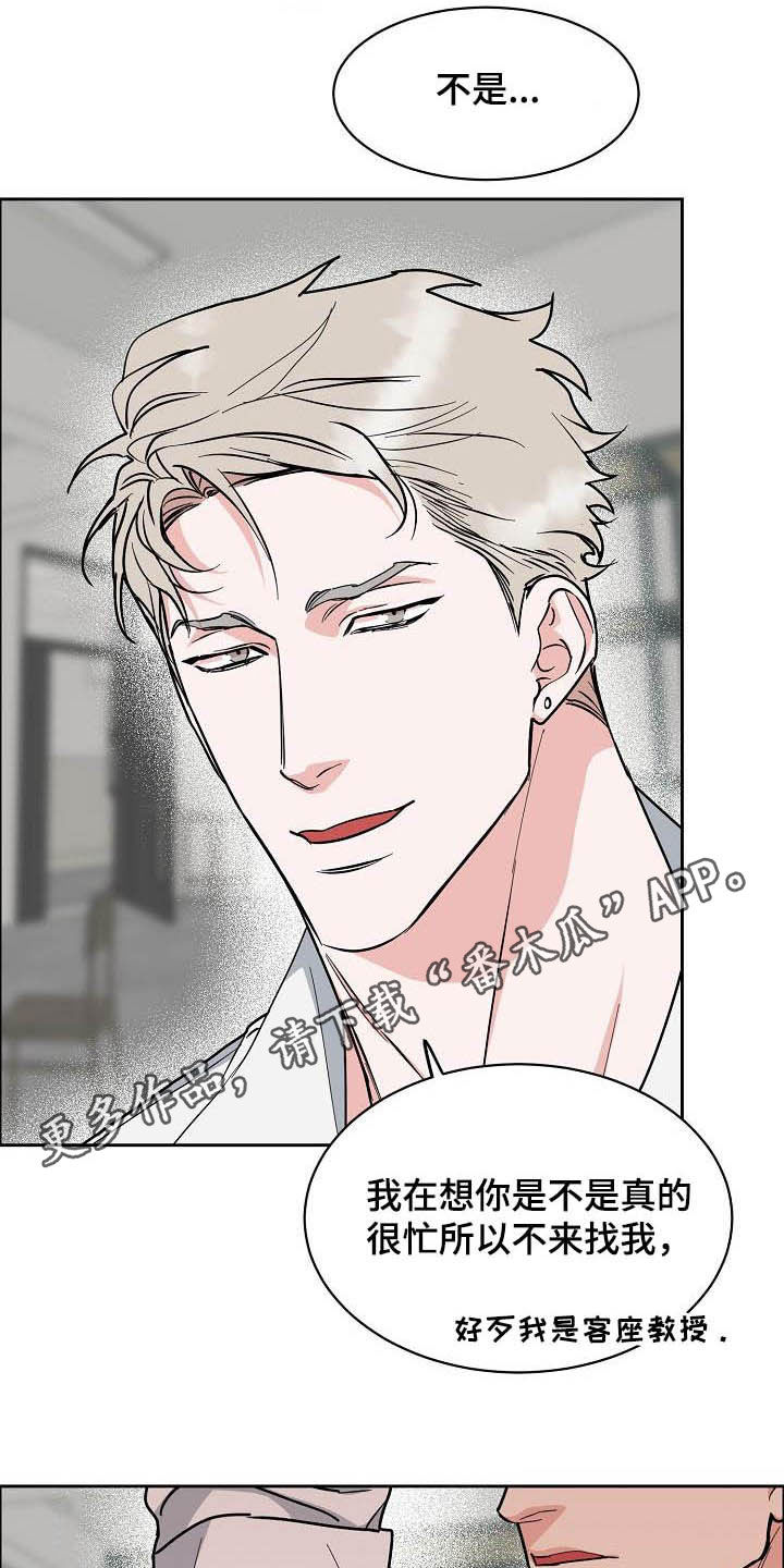 攻陷工作狂漫画解说漫画,第113章：【第三季】想看得清楚点1图