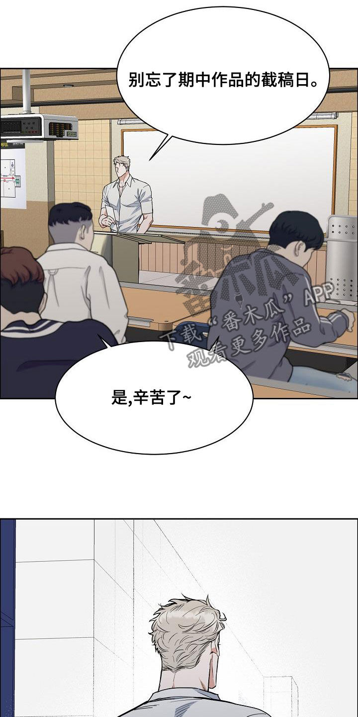 攻陷工作狂别名漫画,第137章：【第四季】不想放弃4图