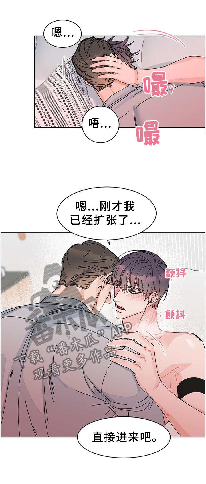 攻陷工作狂漫画免费下拉式漫画,第88章：【第二季完结】账号注销1图