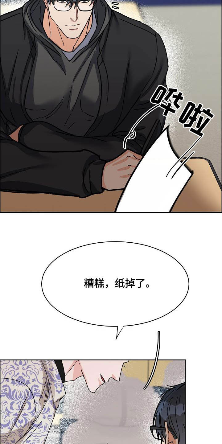 攻陷工作狂漫画解说漫画,第102章：【第三季】关门5图