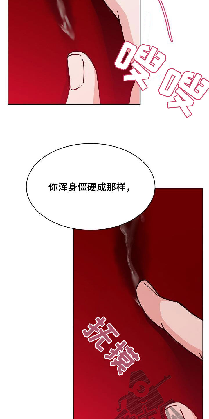 攻陷工作狂漫画免费下拉式漫画,第129章：【第三季】小时候4图