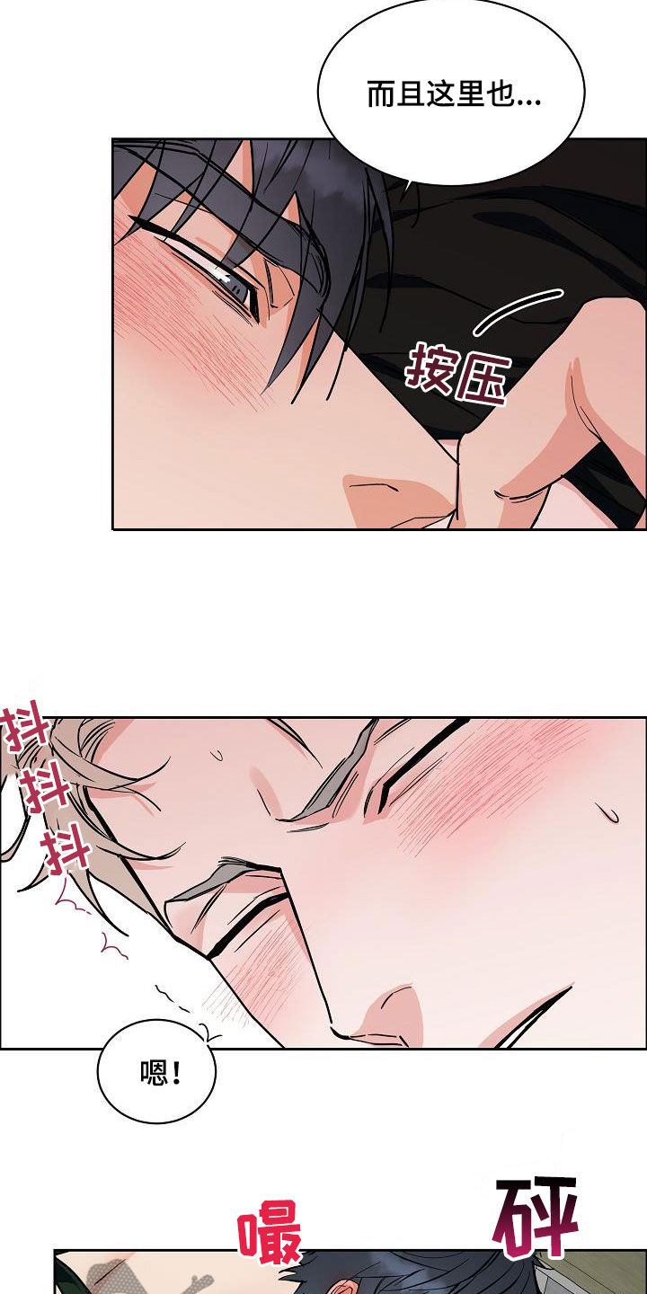 攻陷工作狂漫画免费下拉式漫画,第128章：【第三季】想更了解你5图