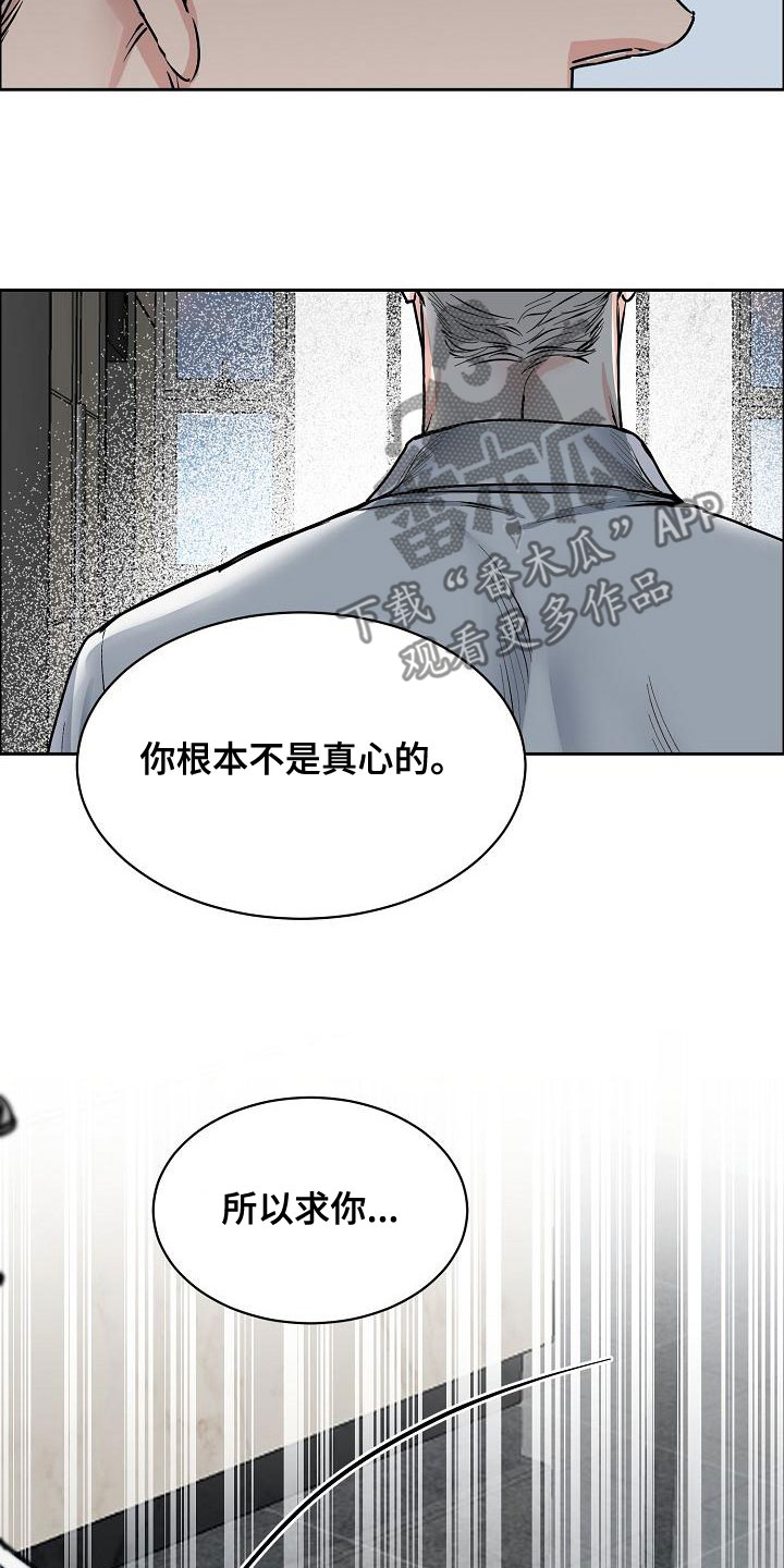 攻陷工作狂漫画免费下拉式漫画,第155章：【第四季】宣告结束5图