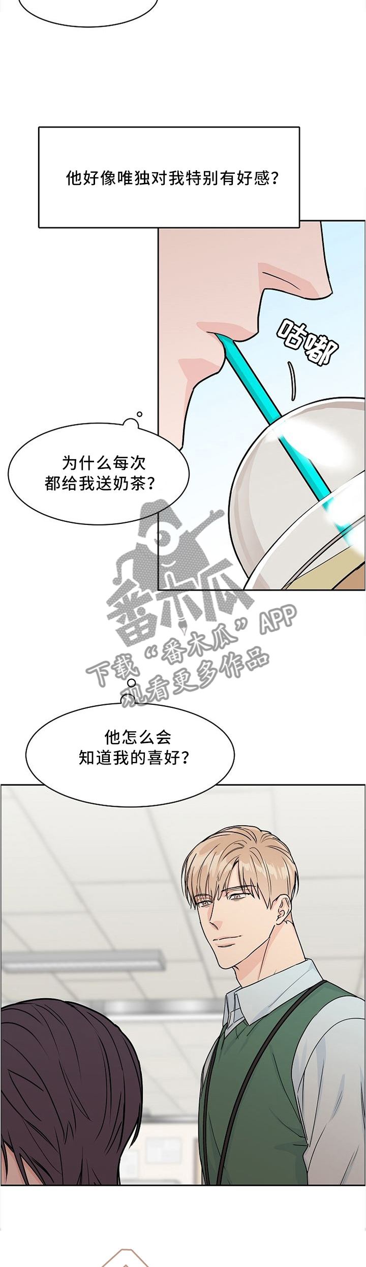攻陷工作狂漫画免费下拉式漫画,第36章：人气依旧3图