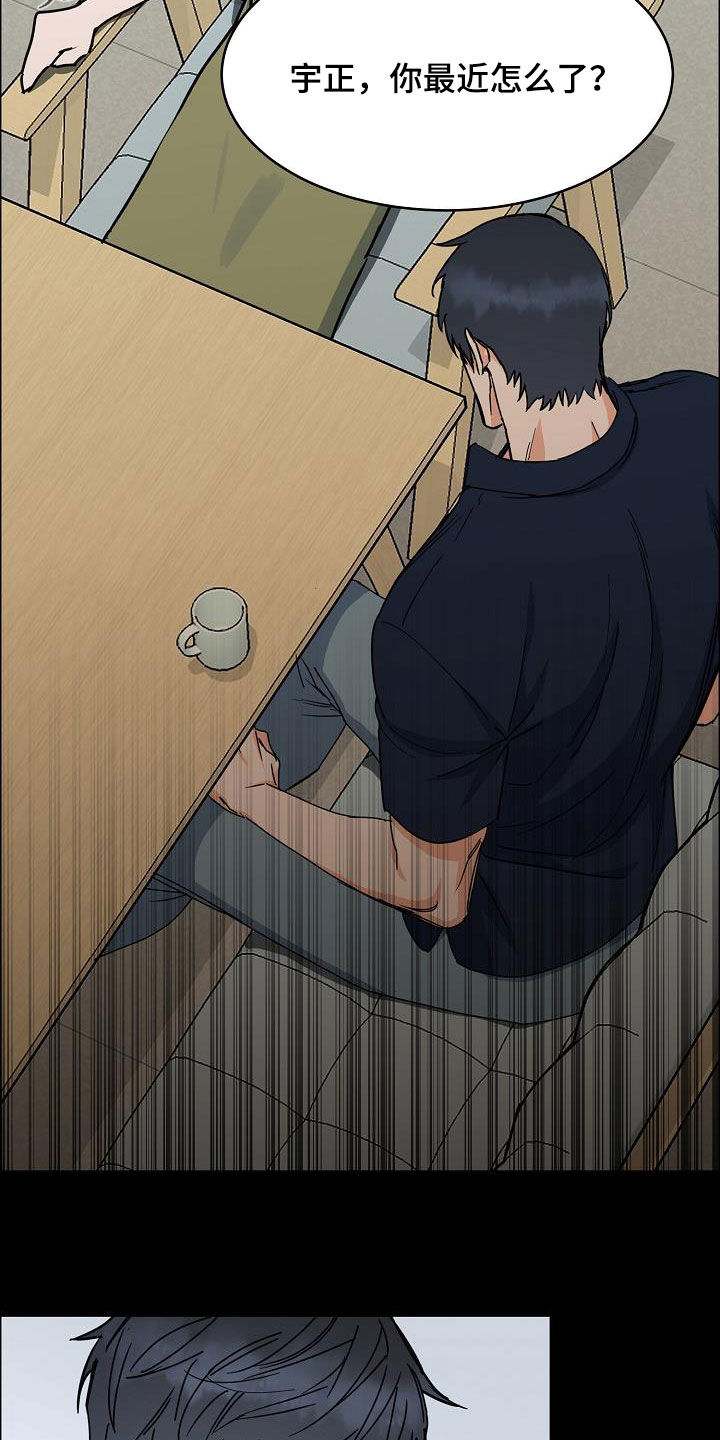 攻陷工作狂漫画免费下拉式漫画,第124章：【第三季】借钱2图