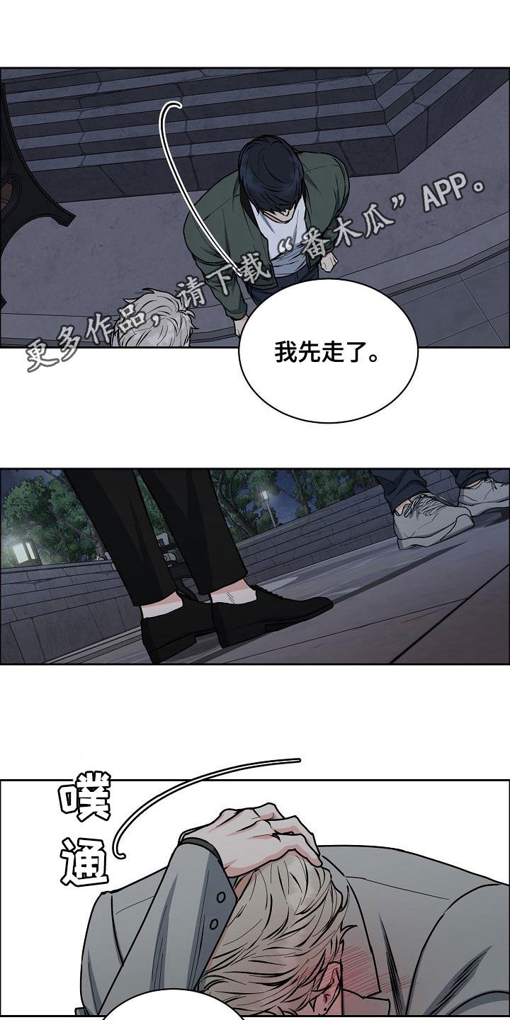 攻陷工作狂漫画免费下拉式漫画,第140章：【第四季】赔偿1图