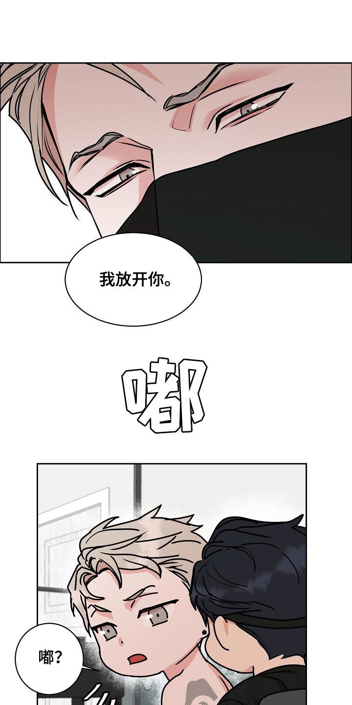 攻陷工作狂漫画解说漫画,第109章：【第三季】断电5图
