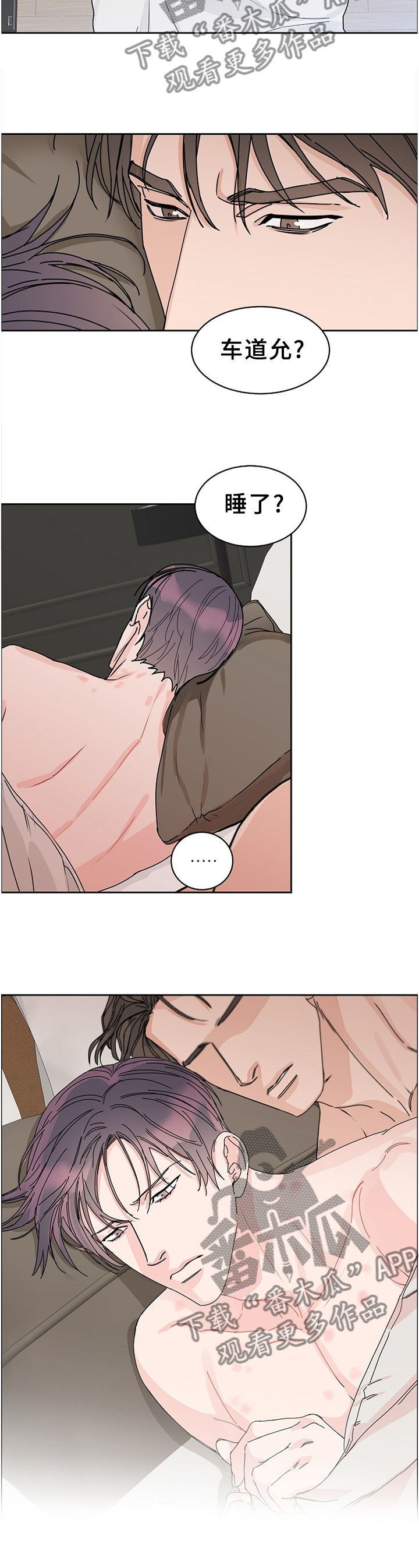 攻陷工作狂漫画免费下拉式漫画,第79章：【第二季】无法理解4图