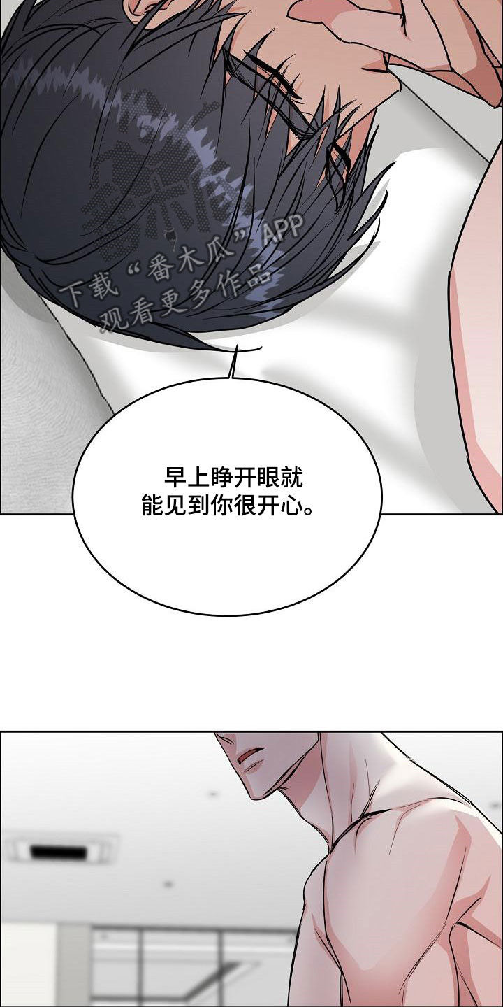 攻陷工作狂漫画解说漫画,第166章：【第四季完结】辞职5图