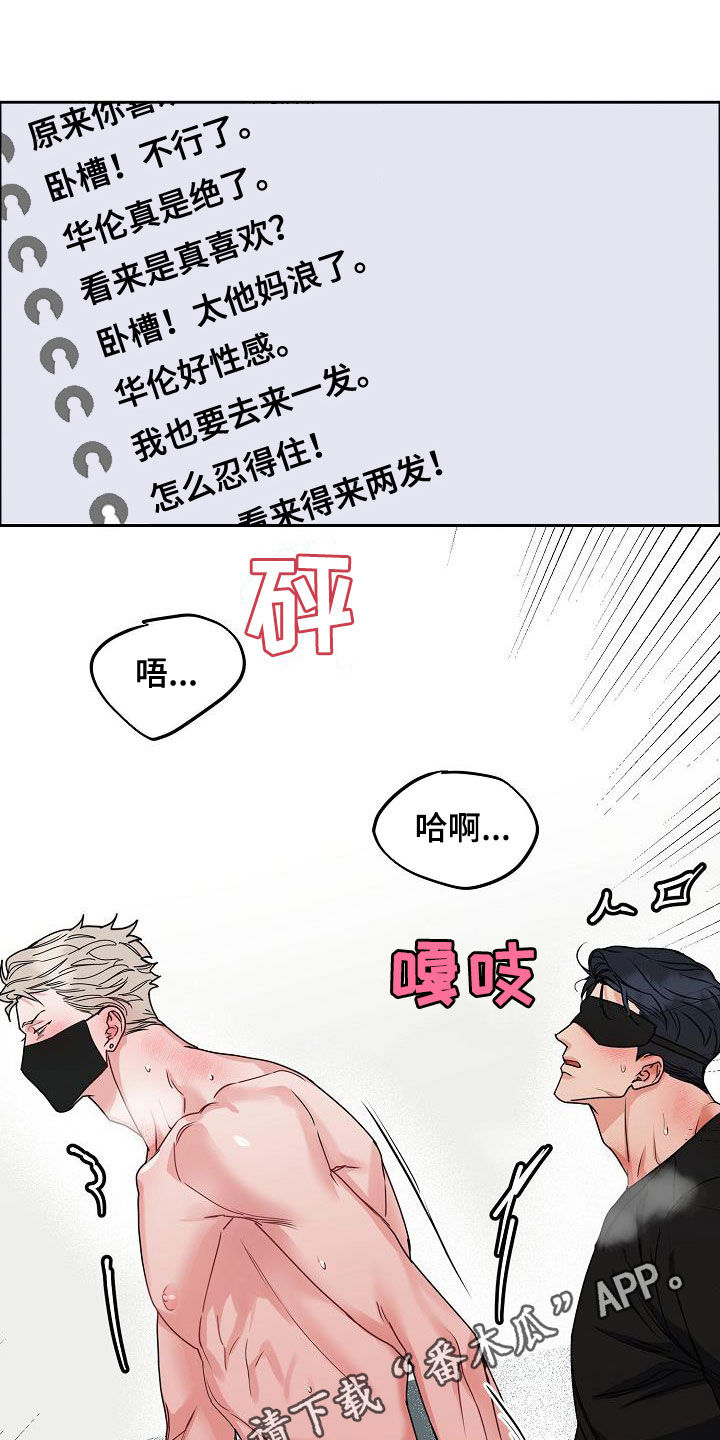攻陷工作狂漫画解说漫画,第109章：【第三季】断电1图