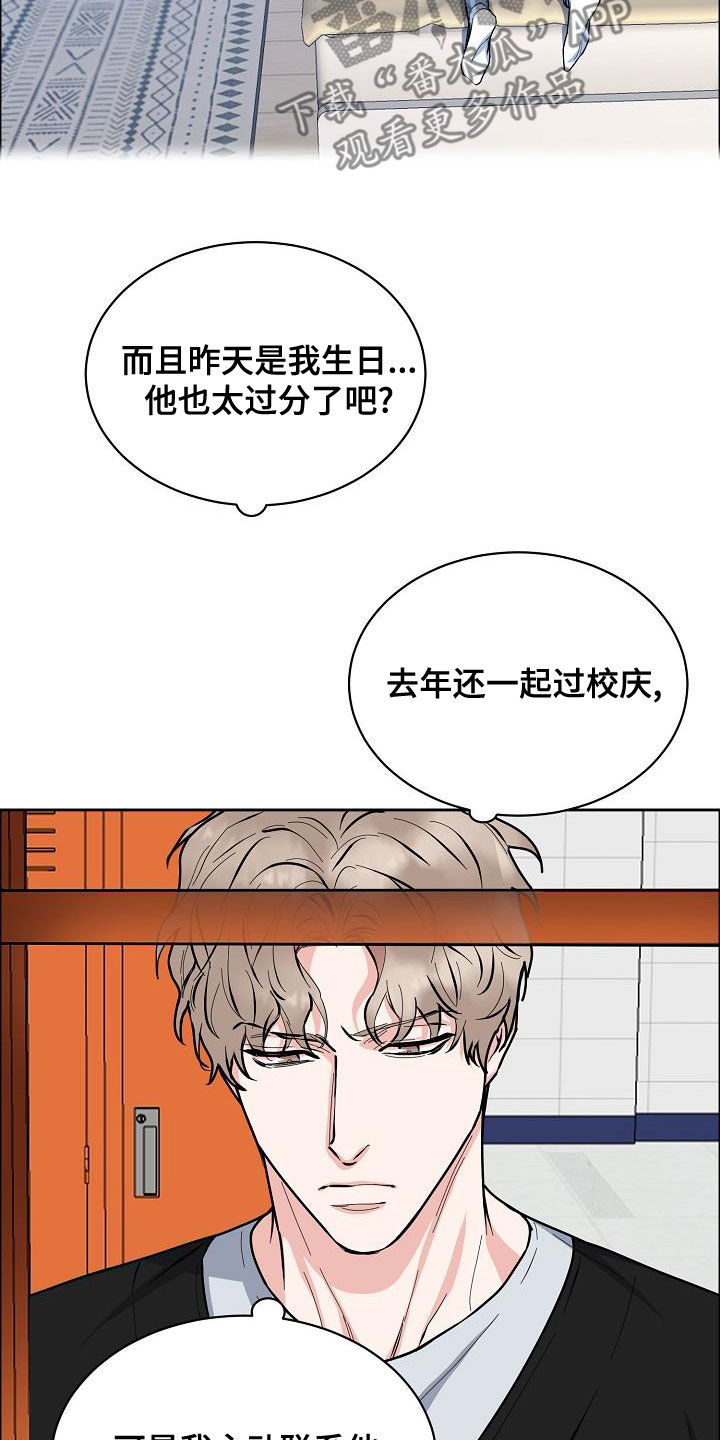 攻陷工作狂免费漫画,第146章：【第四季】根本不在乎3图