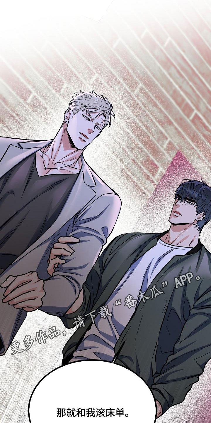 攻陷工作狂漫画免费下拉式漫画,第138章：【第四季】跟我来1图