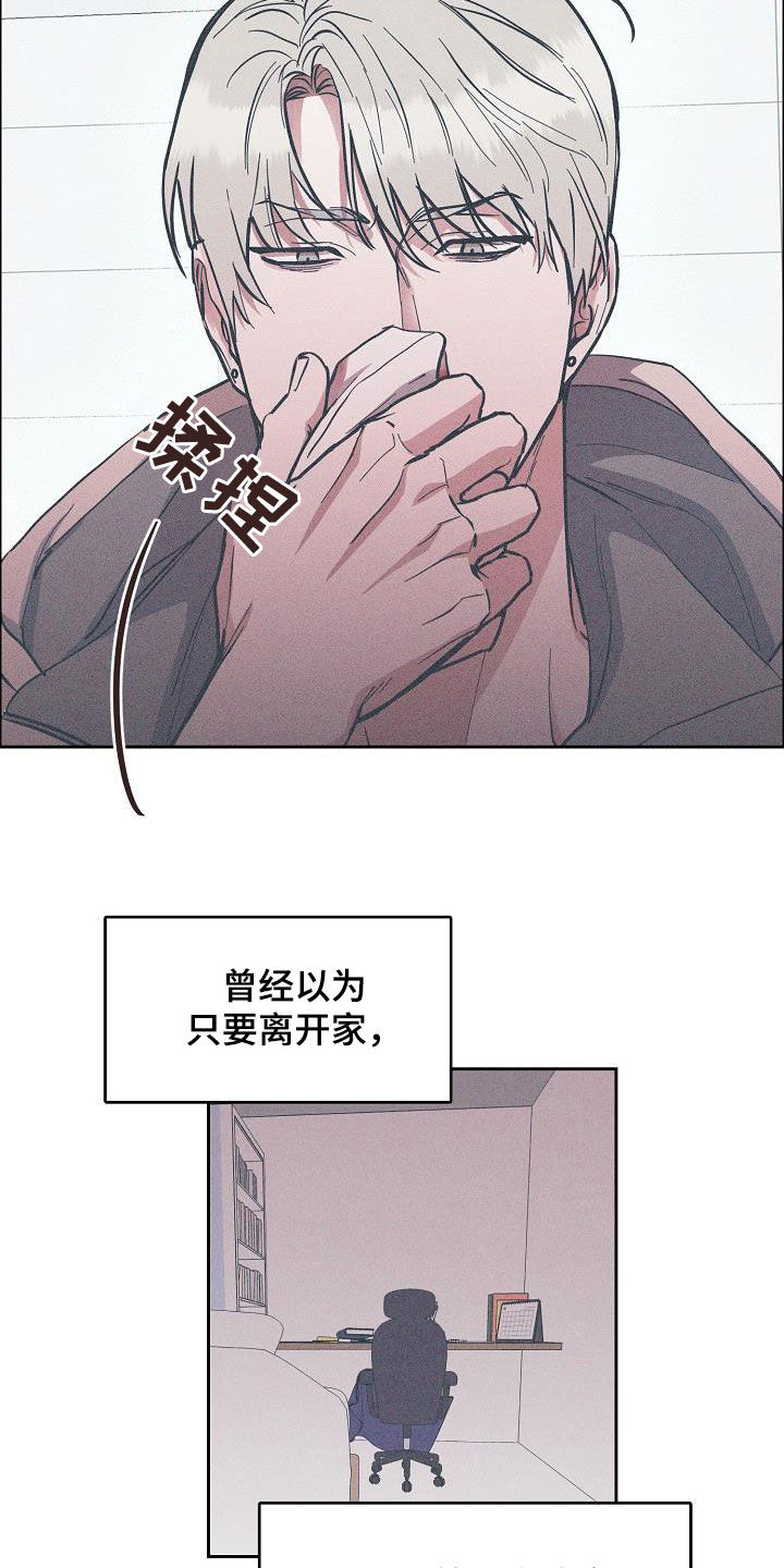 攻陷工作狂漫画免费下拉式漫画,第131章：【第三季】很了不起4图