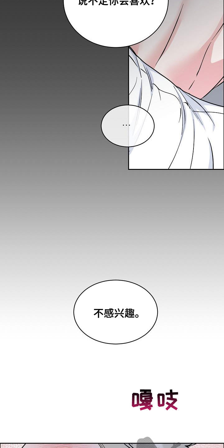 攻陷工作狂免费漫画,第127章：【第三季】雨天4图