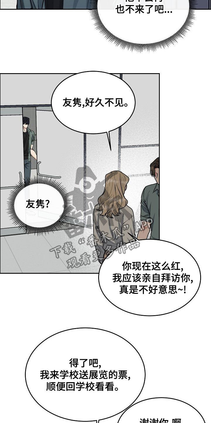 攻陷工作狂漫画解说漫画,第160章：【第四季】噩梦纠缠5图