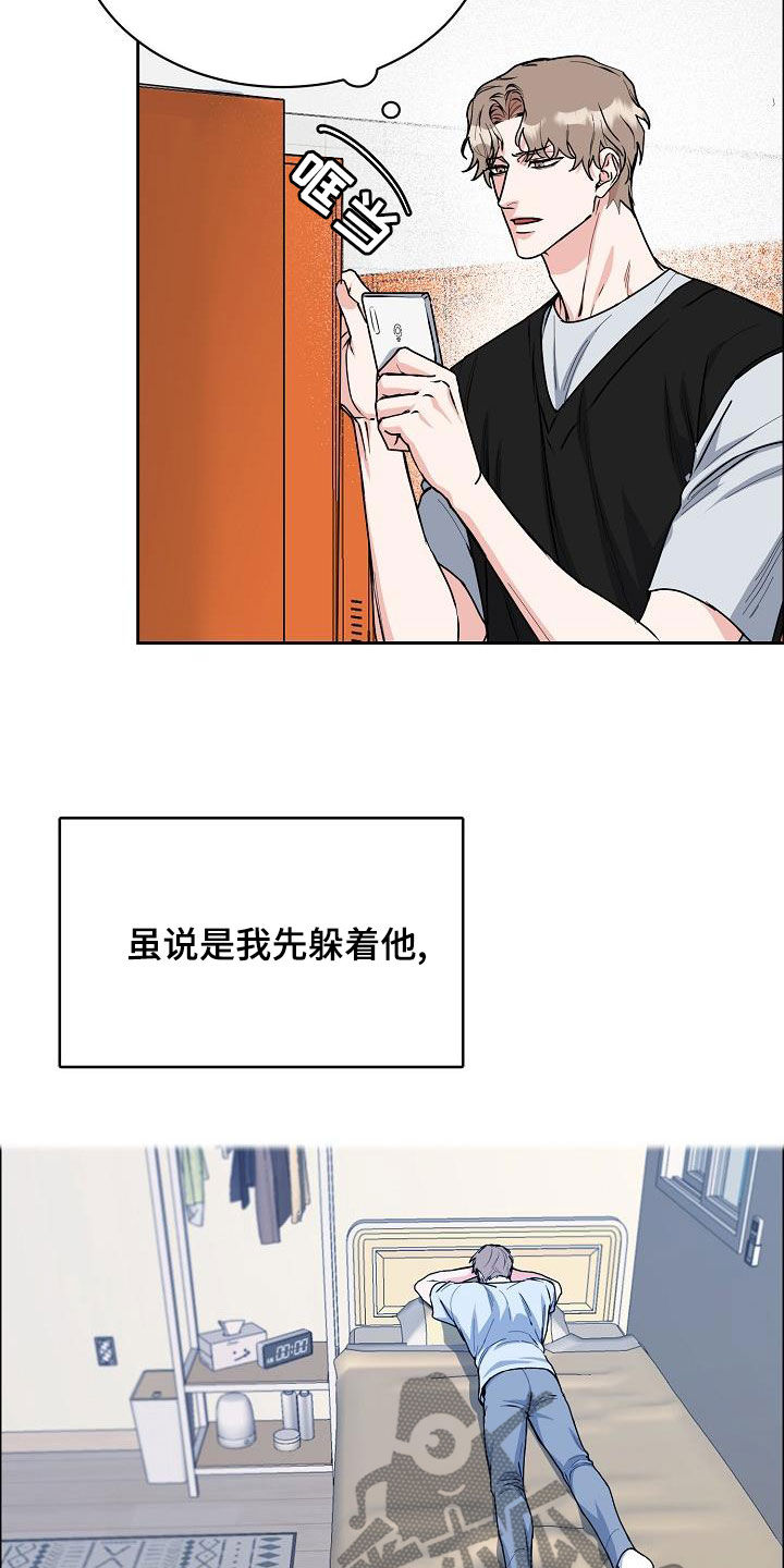 攻陷工作狂免费漫画,第146章：【第四季】根本不在乎2图