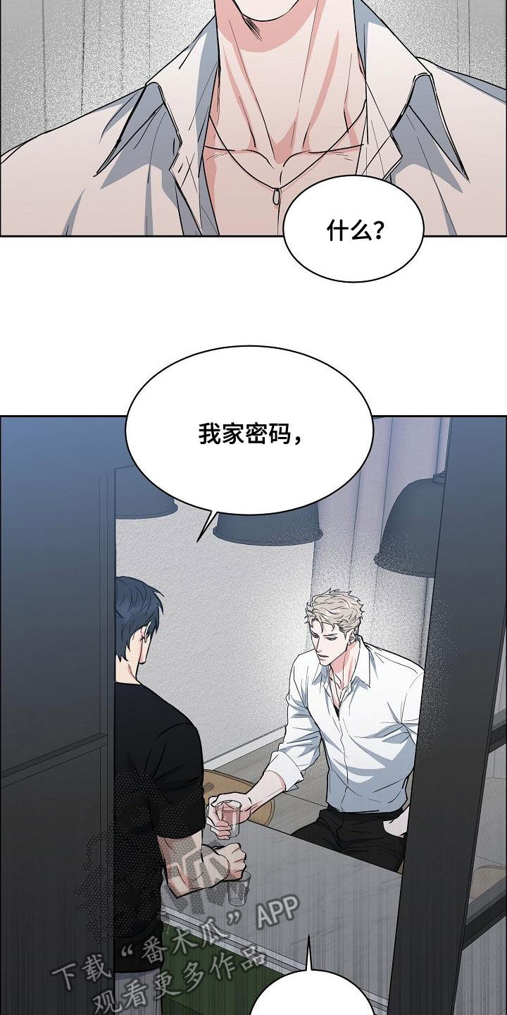 攻陷工作狂漫画免费下拉式漫画,第133章：【第三季】眼神2图