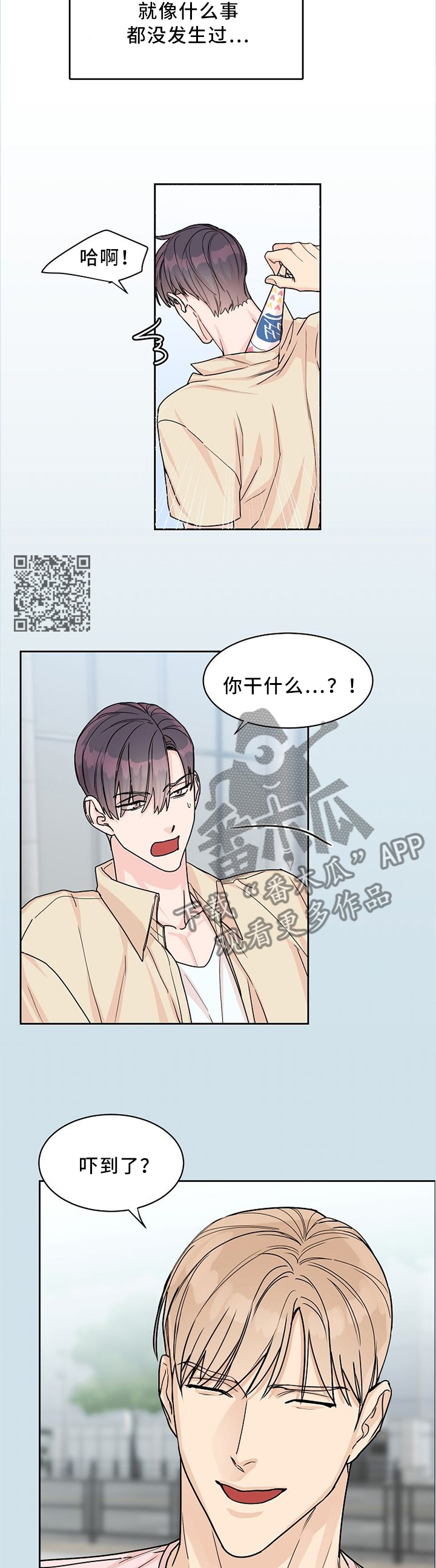 攻陷工作狂漫画解说漫画,第46章：真的走心了...5图