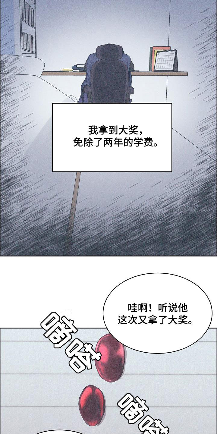 攻陷工作狂漫画免费下拉式漫画,第131章：【第三季】很了不起2图