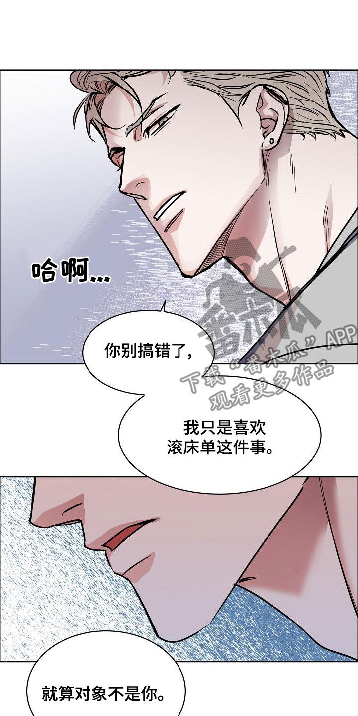攻陷工作狂漫画免费下拉式漫画,第138章：【第四季】跟我来3图