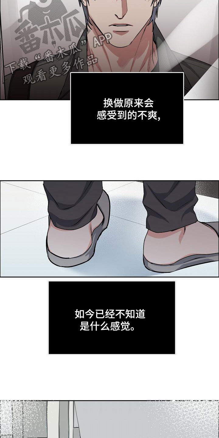 攻陷工作狂漫画免费下拉式漫画,第161章：【第四季】我想要你3图