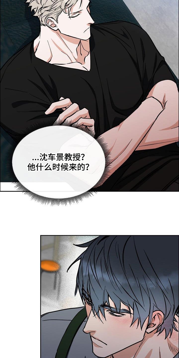 攻陷拉斯维加斯漫画,第126章：【第三季】配合一下3图